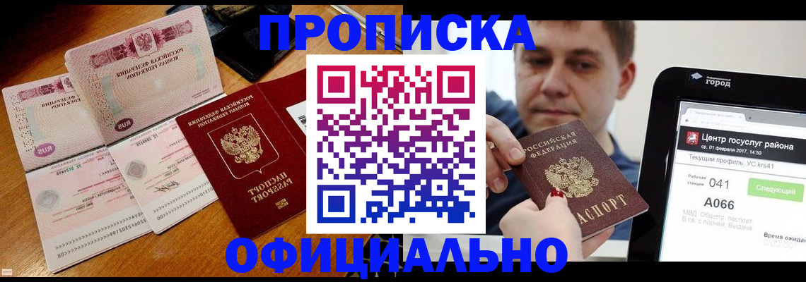 прописка поиск в Чайковском