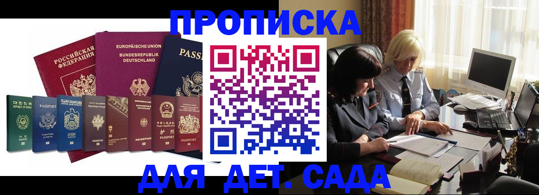 временная прописка в Чайковском