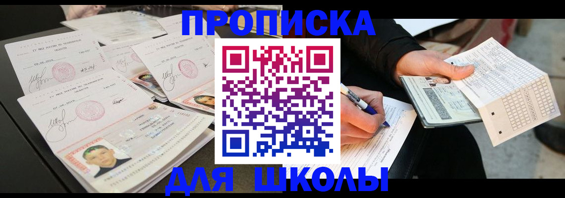 прописка в Чайковском
