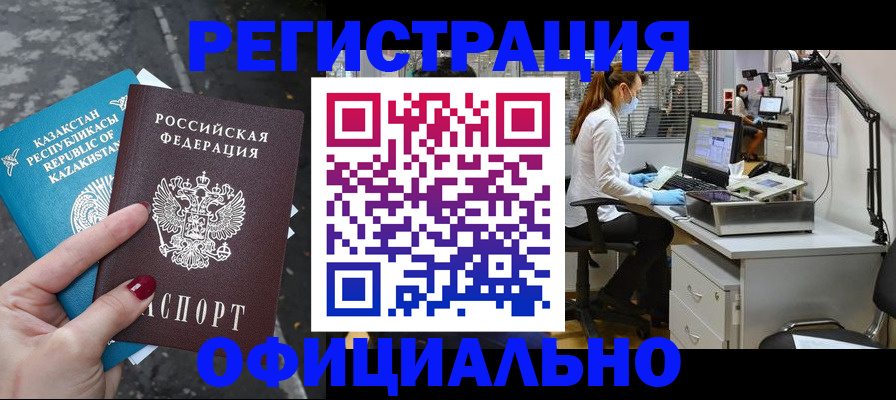 прописка иностранных граждан в Чайковском