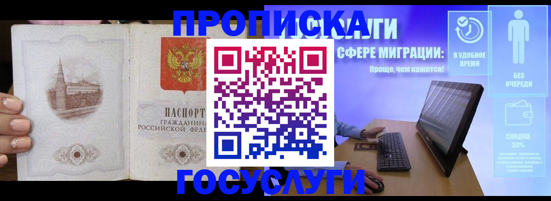 прописка для школы в Чайковском