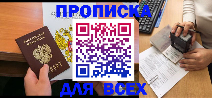 прописка от собственника в Чайковском