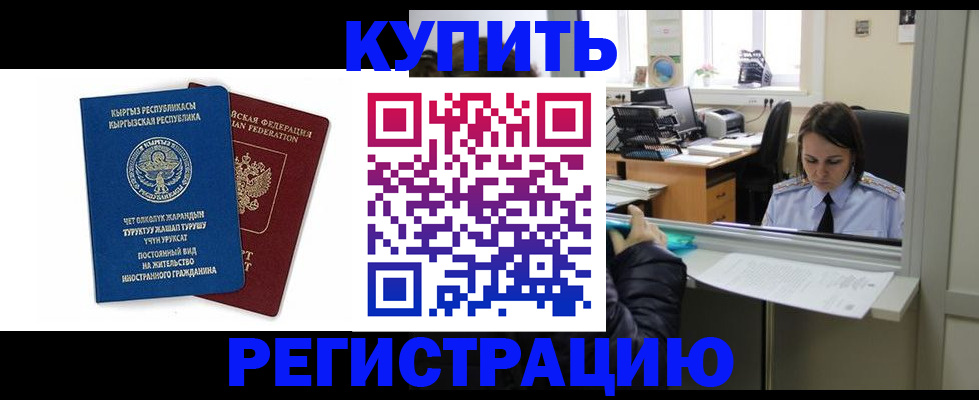 прописка 2025 в Чайковском