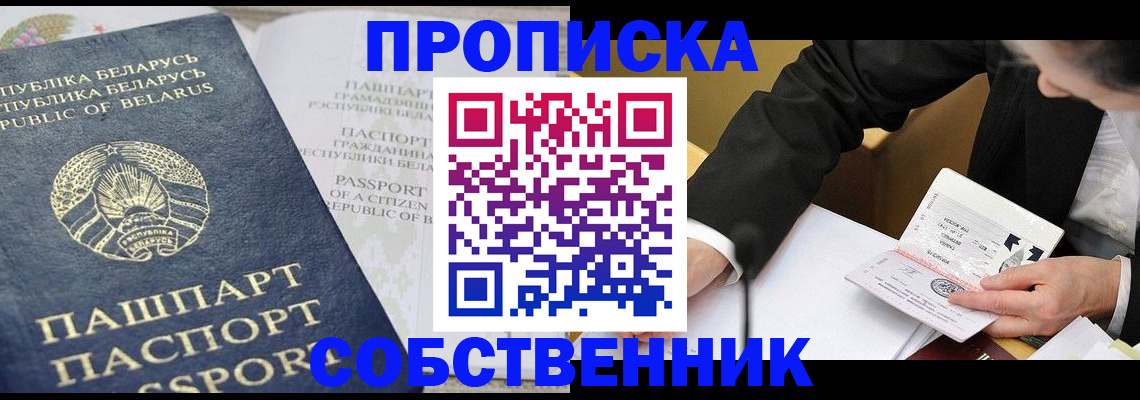 найти адрес прописки в Чайковском