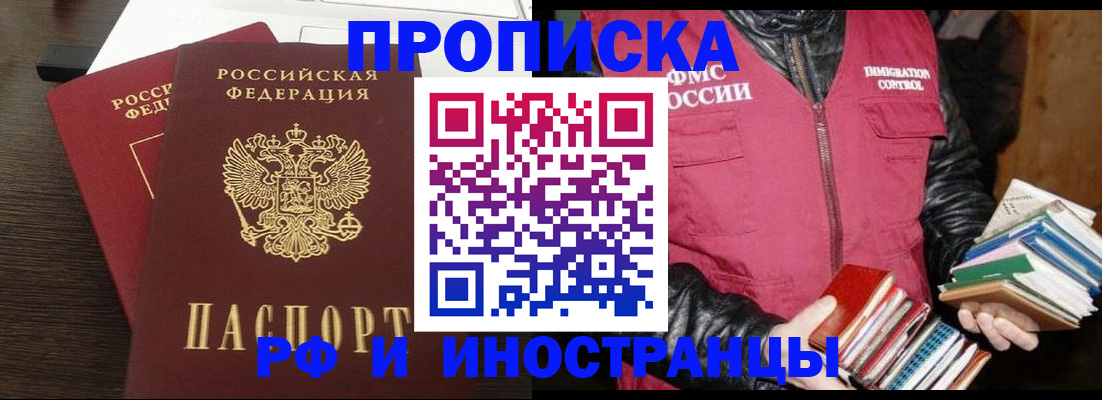 прописка паспорт в Чайковском